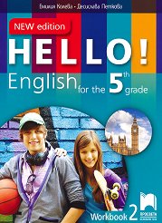 Hello!    2     5.  - New Edition - 