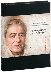 � ��������� �� ������� - �����