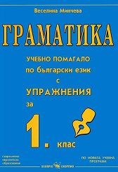 ��������� - ������ �������� �� ��������� ���� � ���������� �� 1. ���� - ��������