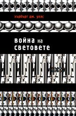 ����� �� ��������� - ����� 1: �������� �� ����������� - �����