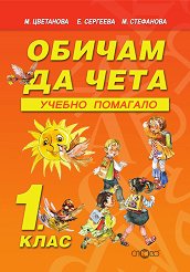 ������ �� ���� - ������ �������� �� 1. ���� - ��������