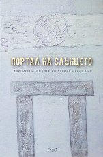 ������ �� ��������: ���������� ����� �� ��������� ��������� - 