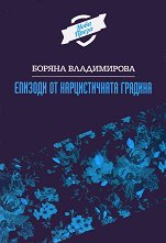 ������� �� ������������� ������� - �����