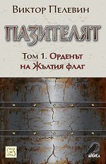 ��������� - ��� 1: ������� �� ������ ���� - �����