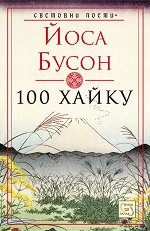 100 ����� - �����