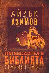 ����������� � ��������: ������� ����� - �����