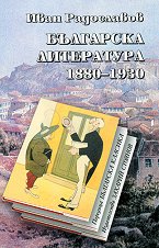 ��������� ���������� 1880-1930 - �����