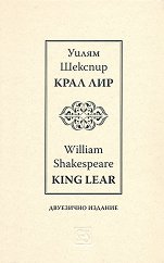���� ��� King Lear - �����