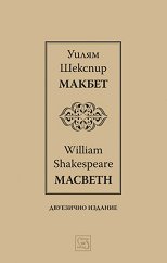 ������ Macbeth - �����