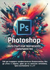 Photoshop - ���� ����� ��� ����������� ������������ - �����