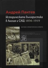 ������������� ������������ � ������ � ��� 1856-1919 - �������