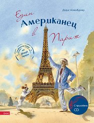 ���� ���������� � ����� + CD - ������ �����