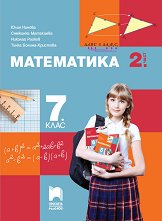 ���������� �� 7. ���� - ���� 2 - �������