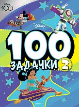 100  -  2 - 