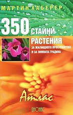 350 ������ �������� �� ��������� ������������ � �� ������� ������� - ����� - �����
