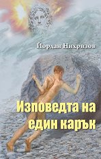��������� �� ���� ����� - �����