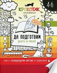 �������� - 4 - 6 ������ �� ��������� ������ �� ������ - 