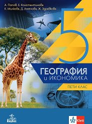 ��������� � ��������� �� 5. ���� - �������