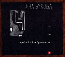 4    - 