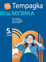 �������� �� ������ �� 5. ���� - 