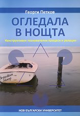 �������� � �����: ������������� � ������������ ������� � ������� - �����