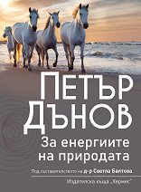 ����� �����: �� ��������� �� ��������� - �����