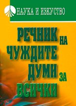 ������ �� ������� ���� �� ������ - �����
