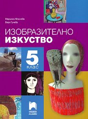 ������������� �������� �� 5. ���� - 