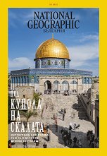 National Geographic �������� - 
