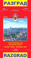   :      Map of Razgrad: Tourist Guide and Regional Map - 