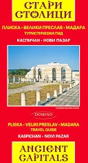     Map of Ancient Capitals - 