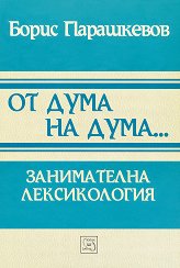 �� ���� �� ����... ����������� ������������ - �����