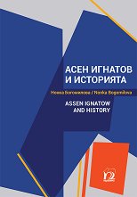 ���� ������� � ��������� Assen Ignatov and History - �����