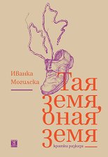 ��� ����, ���� ����. ������ ������� - 