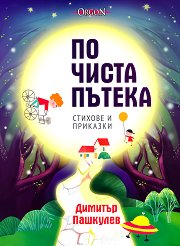 �� ����� ������. ������� � �������� - �����
