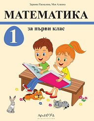���������� �� 1. ���� - �������� - ������ ��������
