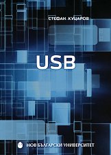 USB - �������