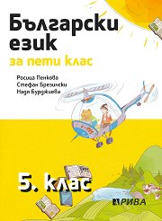 ��������� ���� �� 5. ���� - �����