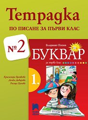   2    1.  - 