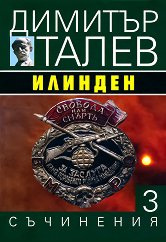 ��������� � 15 ���� - ��� 3: ������� - �����