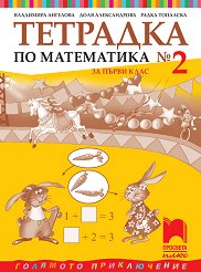     2  1.  - 