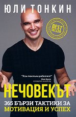 ���������. 365 ����� ������� �� ��������� � ����� - �����