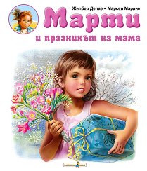 ����� � ��������� �� ���� - ����� �� �������
