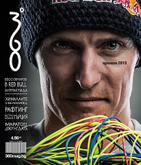 360 ������� �������� �� ��������� �������� � ������� ����� �� ����� - ��������