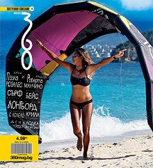 360 ������� �������� �� ��������� �������� � ������� ����� �� ����� - ��������