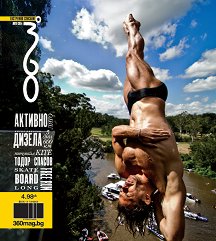360 ������� �������� �� ��������� �������� � ������� ����� �� ����� - ��������