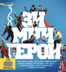 360 ������� �������� �� ��������� �������� � ������� ����� �� ����� - ��������