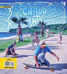 360 ������� �������� �� ��������� �������� � ������� ����� �� ����� - ��������