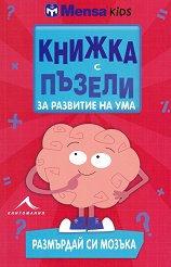 ����� �� ����: ������ � ������ �� �������� �� ��� - ��������� �� ������ - ������ �����