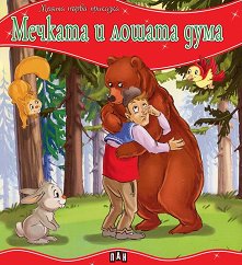 ����� ����� ��������: ������� � ������ ���� - ������ �����